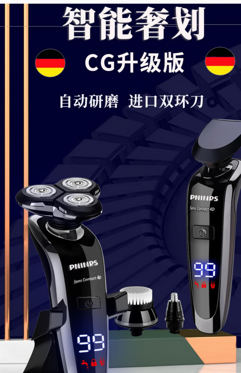 德国飞利浦智能电动剃须刀4d浮动全身水洗男充电式多功能刮胡须刀原装