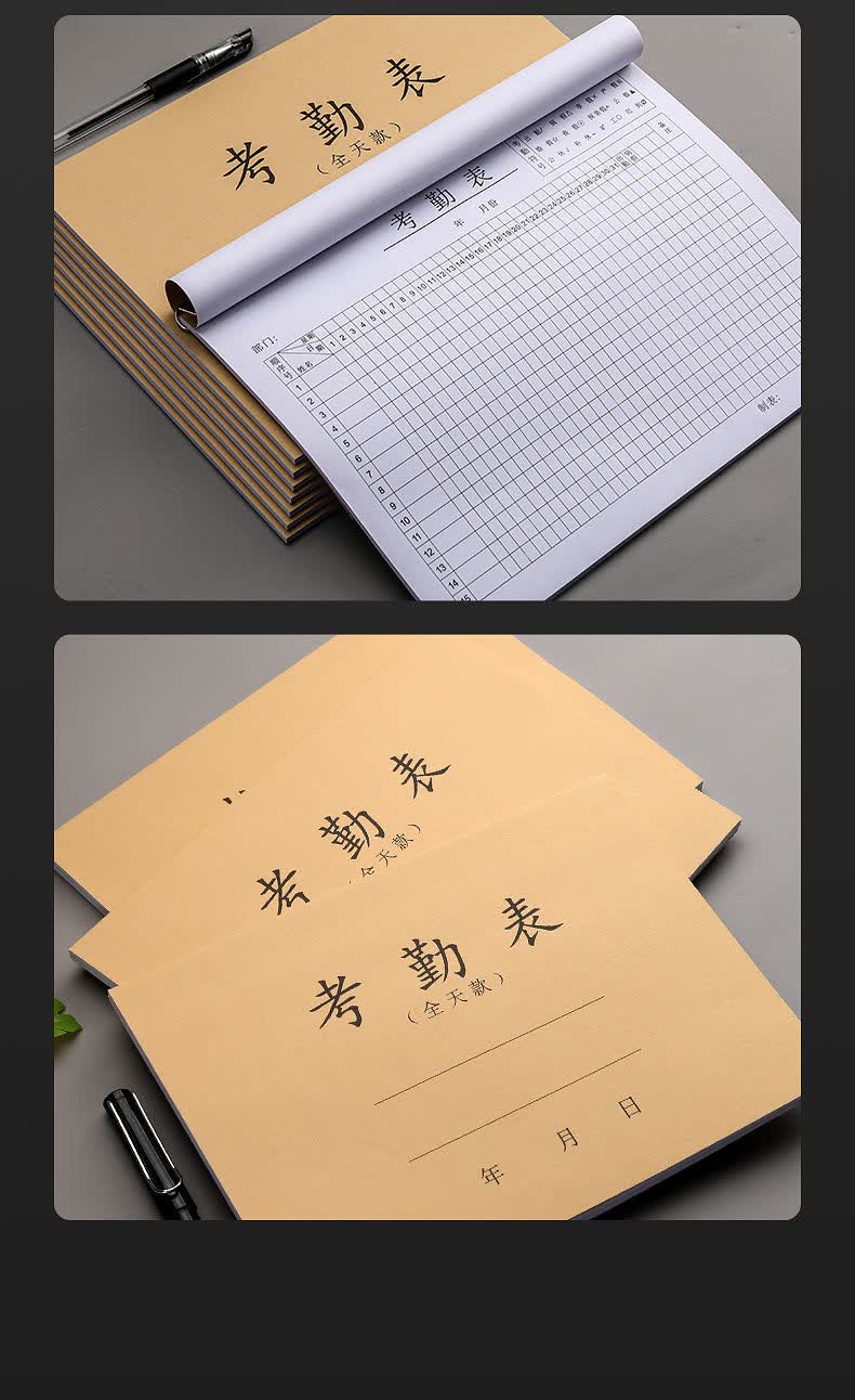 考勤表 大号多功能企业考勤本31天上班记录本工作签到表员工工时记工