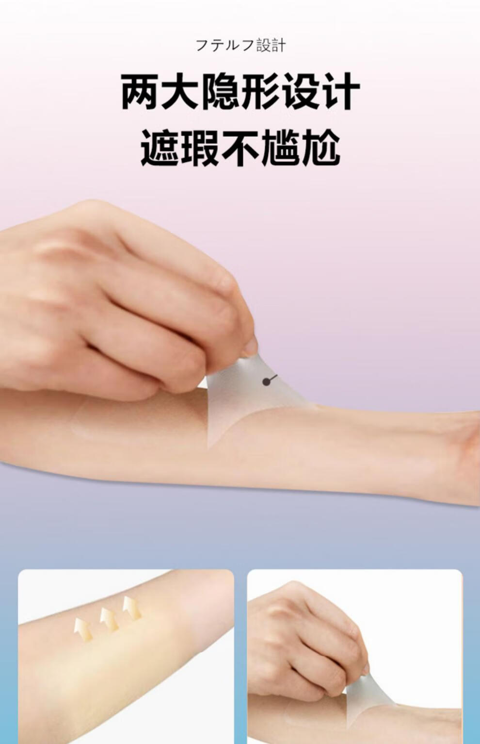 【现货速发】假皮肤隐形遮疤贴纹身遮盖神器肉色疤痕隐形贴胎记痘印