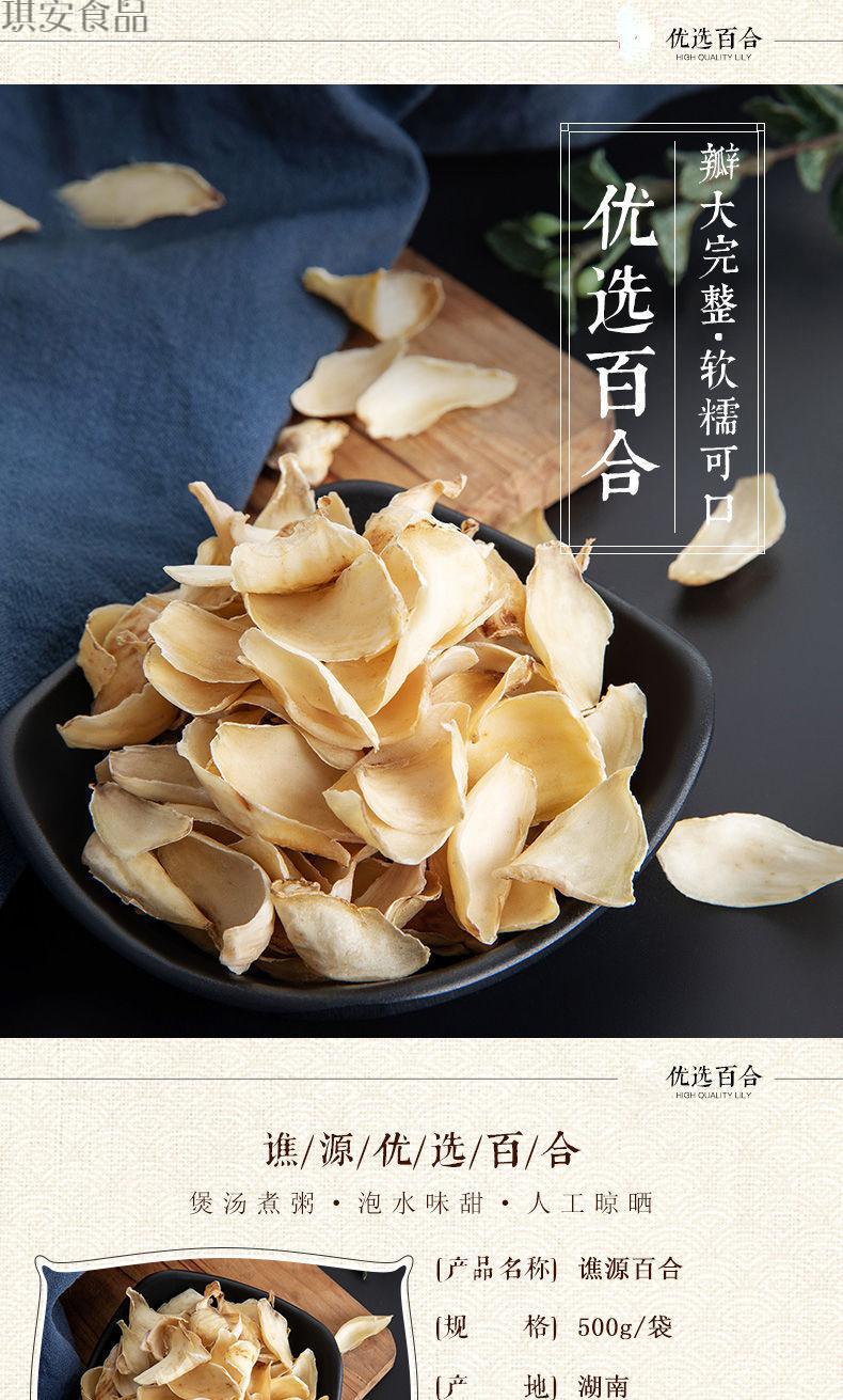 百合干 精选百合 湖南龙牙百合无硫天然303克 100g【图片 价格 品牌