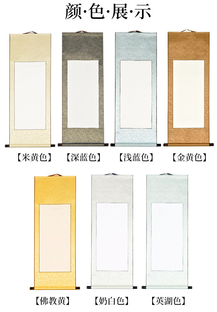 宣纸空白画轴精裱竖轴四尺全绫中堂生宣挂轴书法书画卷轴定做四尺对开