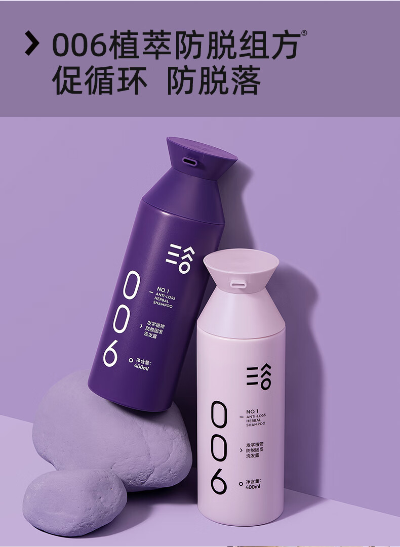 【三谷(triptychoflune)防脱洗发水】【618预售享加赠】三谷生姜防脱