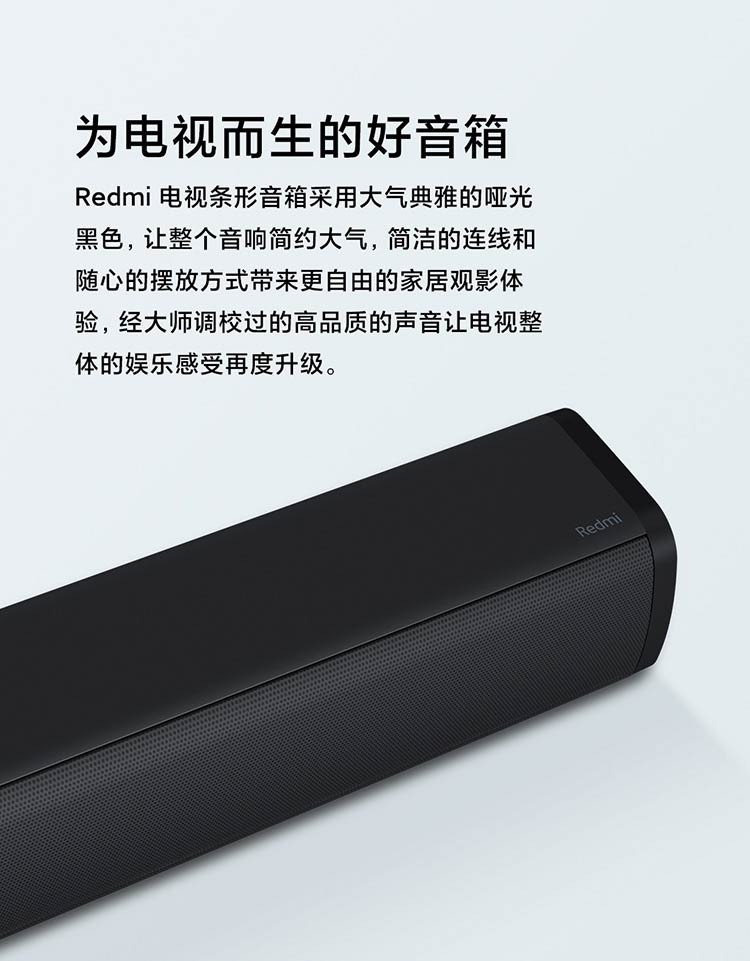 【二手7新】redmi 电视条形音箱电视音响 回音壁 有磕碰有裂纹【行情