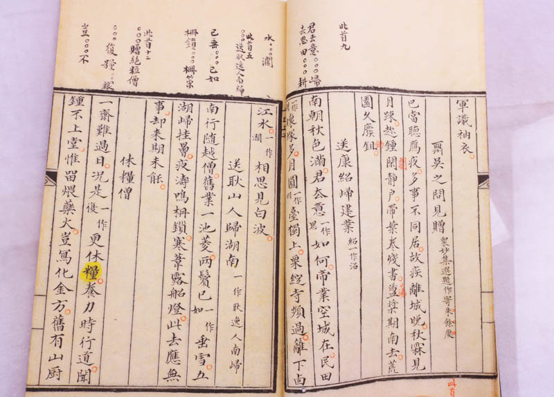 《明毛氏汲古阁抄本清塞诗集 国家图书馆藏古籍善本集成 文物出版社》