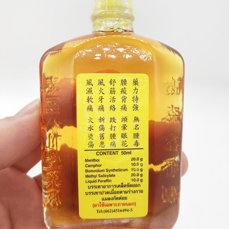 hsd1泰拳活络油泰国进口活血跌打损伤舒筋扭伤活络油50ml肩椎关节疼痛