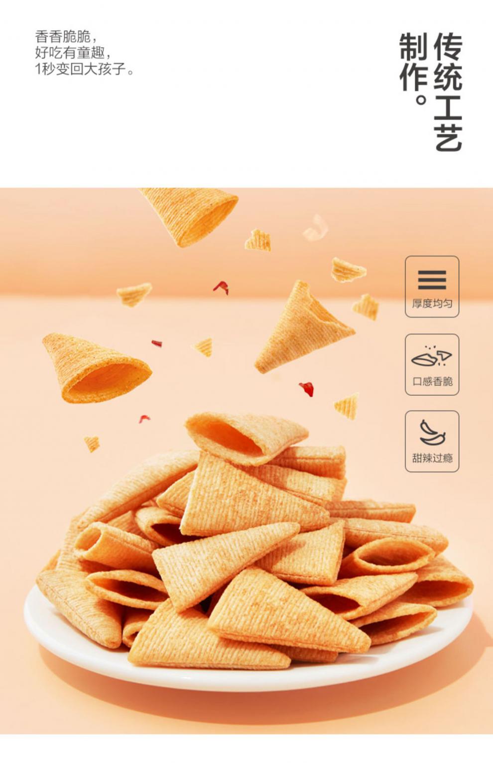 来伊份嗨脆角甜辣味180g虎牙尖角米立方妙嗨脆角小零食解馋 嗨脆角(甜