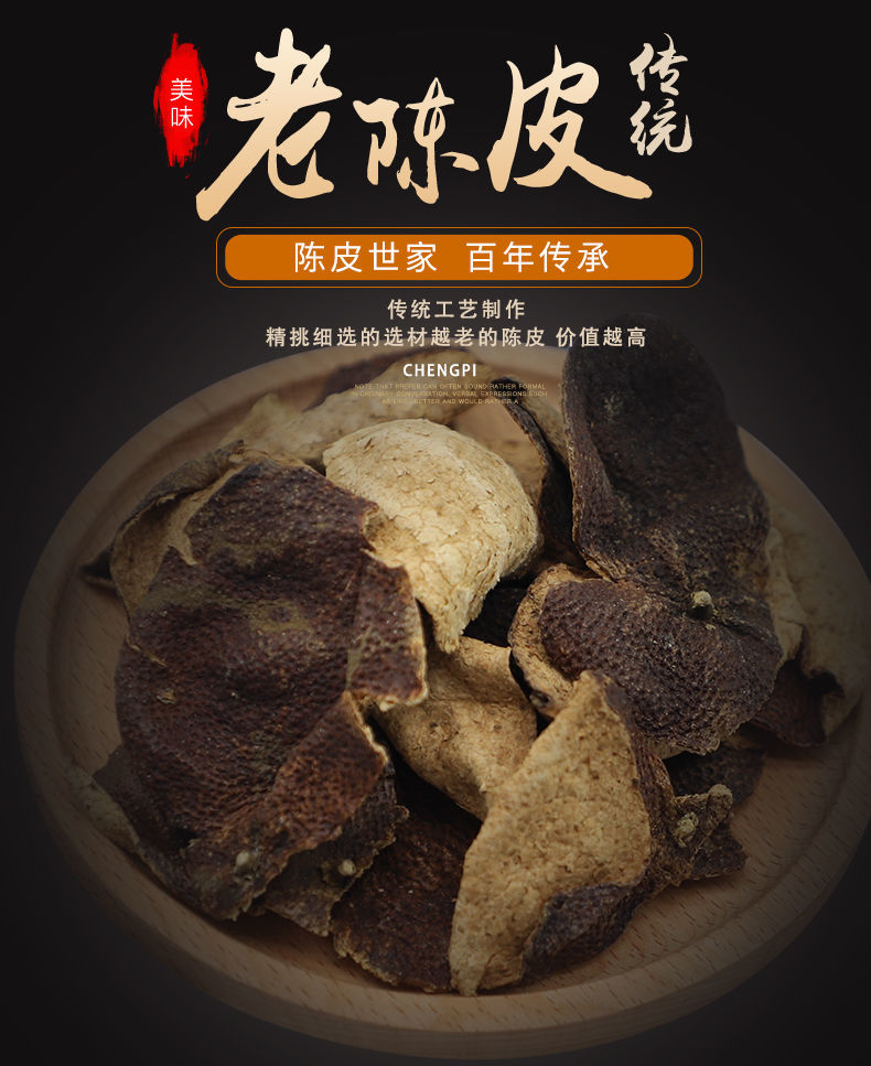 新宝堂广东新会陈皮250克十年老陈皮蕴香瓶礼盒10年江门陈皮干蕴月瓶