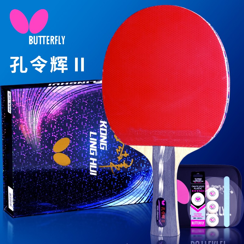 butterfly蝴蝶乒乓球拍 孔令辉 底板碳素高弹胶皮 蝴蝶王快攻型横拍直