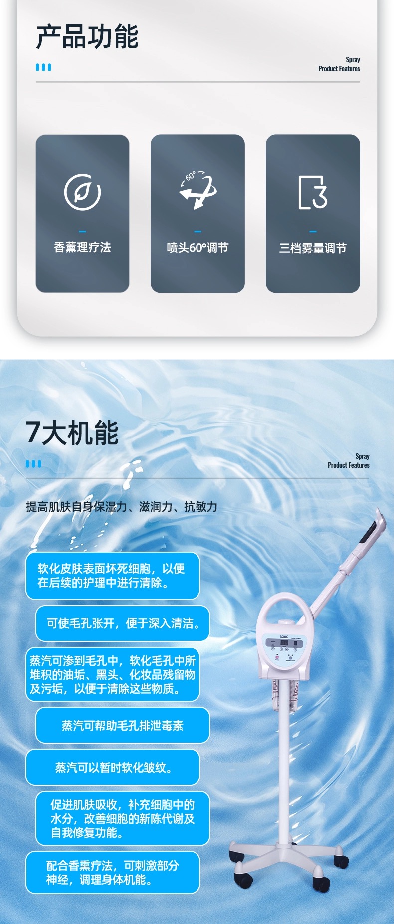 日式索尼娅冷热喷雾机美容仪器香薰纳米离子补水蒸脸器美容院专用