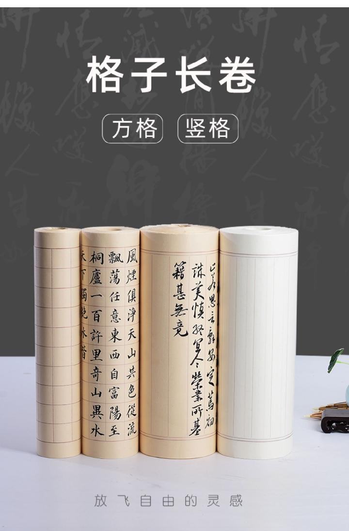 仿古方格小楷抄经加厚宣纸长卷竖格2cm3cm心经佛金状笺半生半白色方格