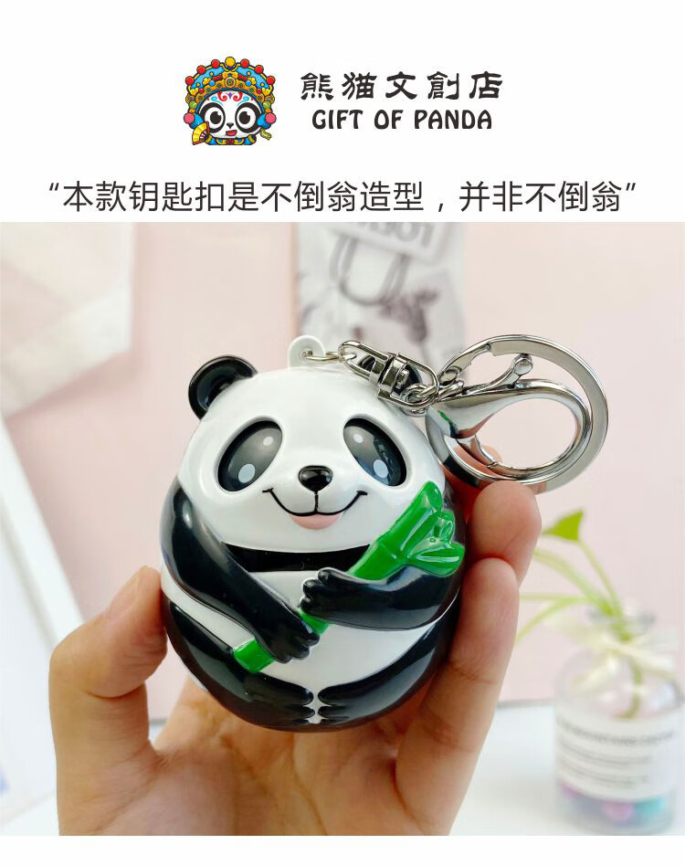 成都熊猫纪念品川剧变脸熊猫可爱转眼睛熊猫钥匙扣情侣儿童包包挂件