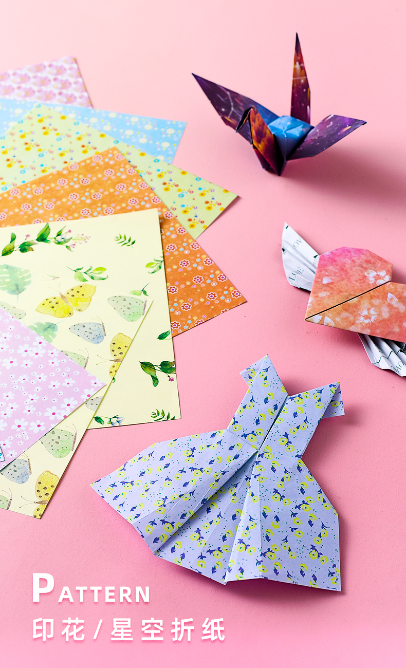 星空折纸纸 正方形双面十二星座彩纸卡纸厚 彩色 手工纸印花小号 学生