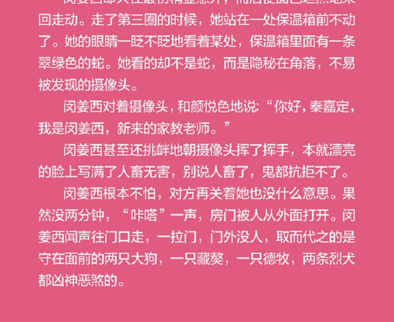 不死者温柔有九分小说占有姜西你别撒娇了我和我对