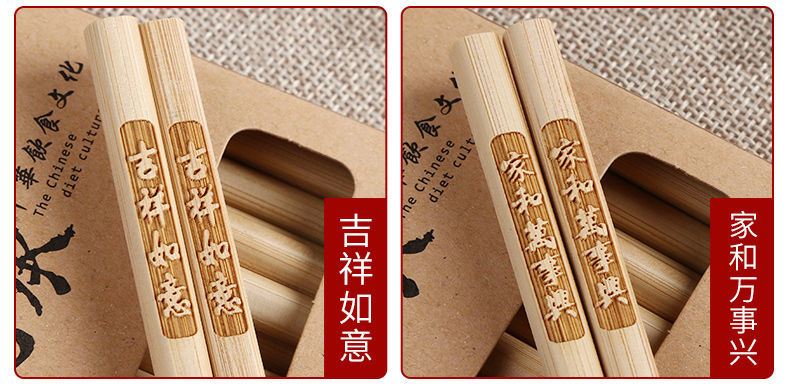 竹筷子家用天然无漆无蜡家庭装防滑中式ins刻字碳化防霉楠竹心想事成