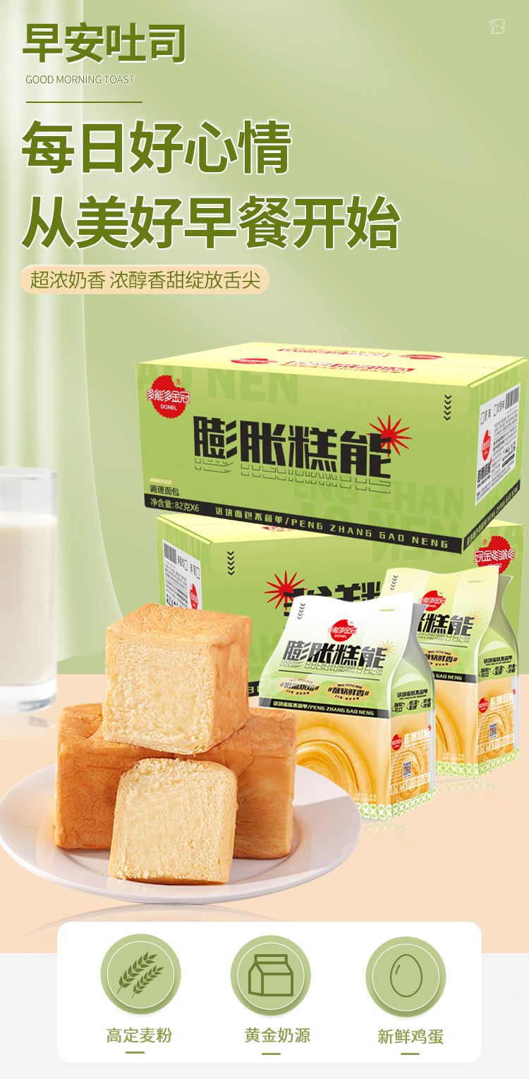 金冠多能多吐司面包492g6枚整箱手撕面包营养早代餐点心魔方软小面包
