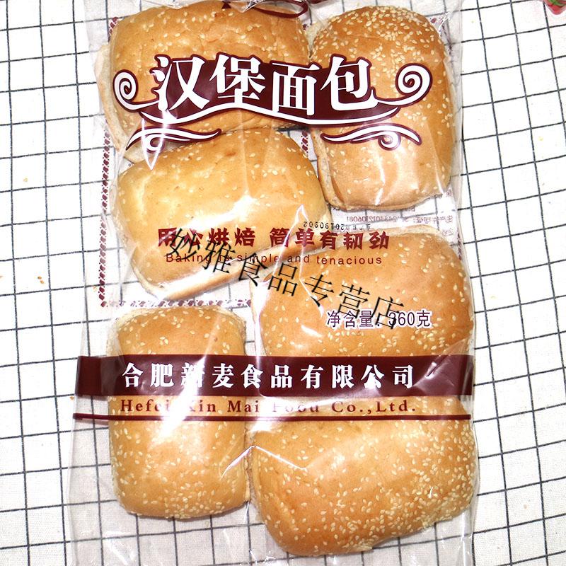 麦嘉汉堡面包胚面包36个汉堡包双层面包皮家庭装鸡腿汉堡胚商用 圆形