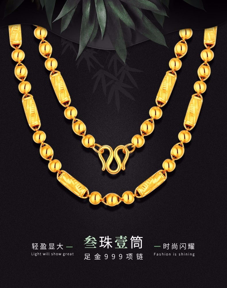 黄金项链男加粗 足金9999圆珠竹节男士大克数 金项链男女款藏大福 金