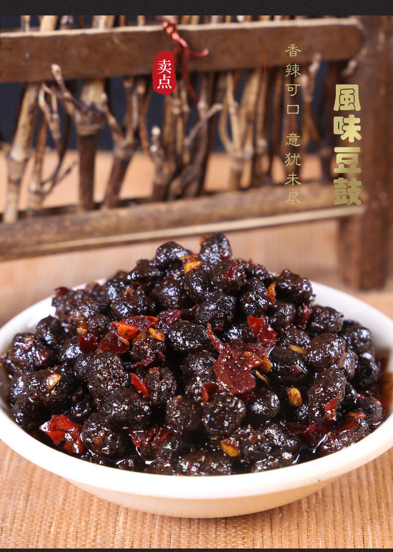 湖南特产风味豆豉瓶装农辣椒酱自制下饭菜拌面酱豆鼓酱450g 麻辣豆豉