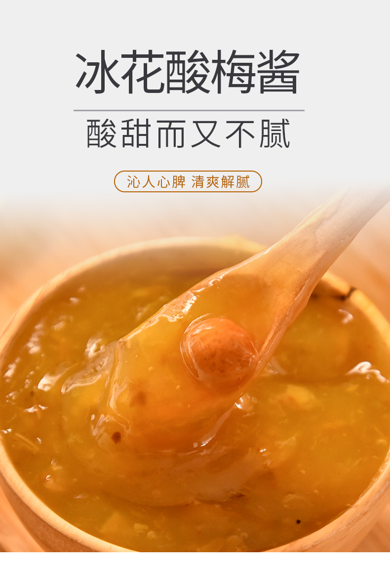 冰花酸梅酱烤肉蘸料双合烧烤鸭酱叉烧酱酸甜酸梅酱烧鹅酱酸梅果酱双合