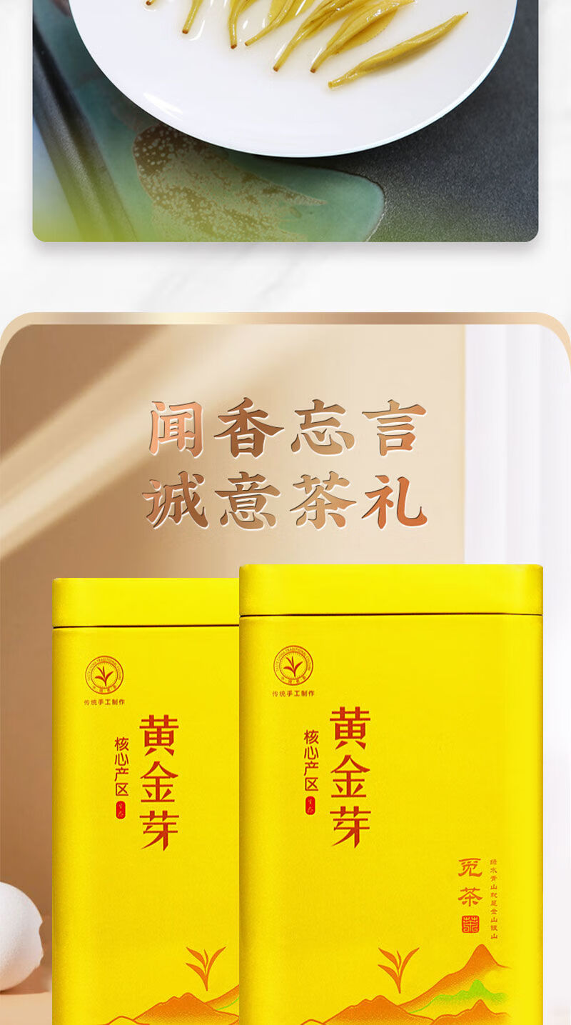 明前黄金芽2021新茶春茶高山叶春茶绿茶黄金叶浓香型2