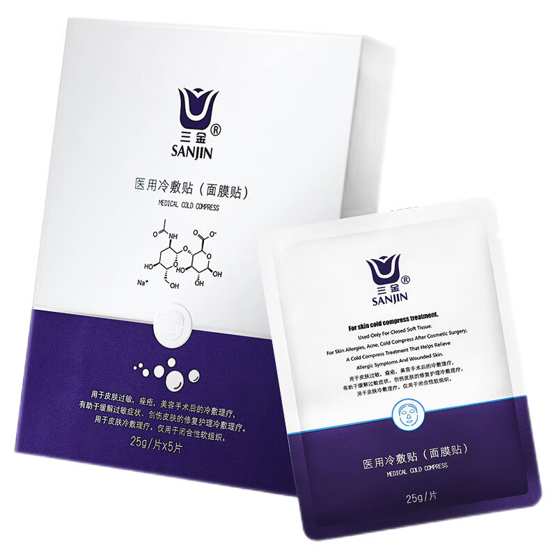 三金大健康医用冷敷贴面部膜a型补水25g5片jq4盒