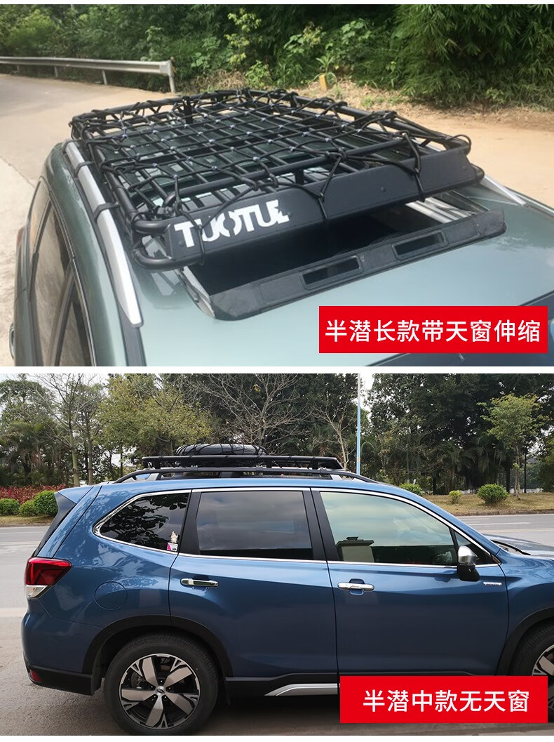 适用巴鲁森林人行李框顶货架森林人xv行李架行李箱筐架边侧帐蓬固定网