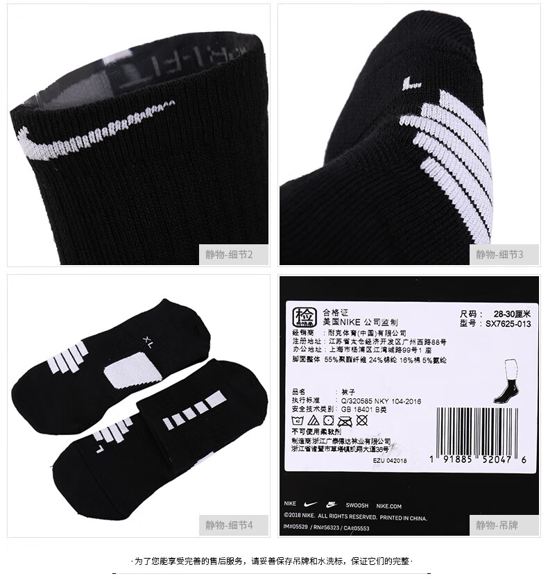 耐克(nike)nike耐克袜子男袜 2022春款dri-fit篮球运动袜休闲高帮透气