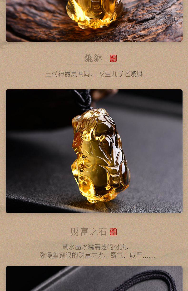 天然黄水晶貔貅吊坠财运貔貅男女随身挂件水晶饰品本命年礼物深黄色