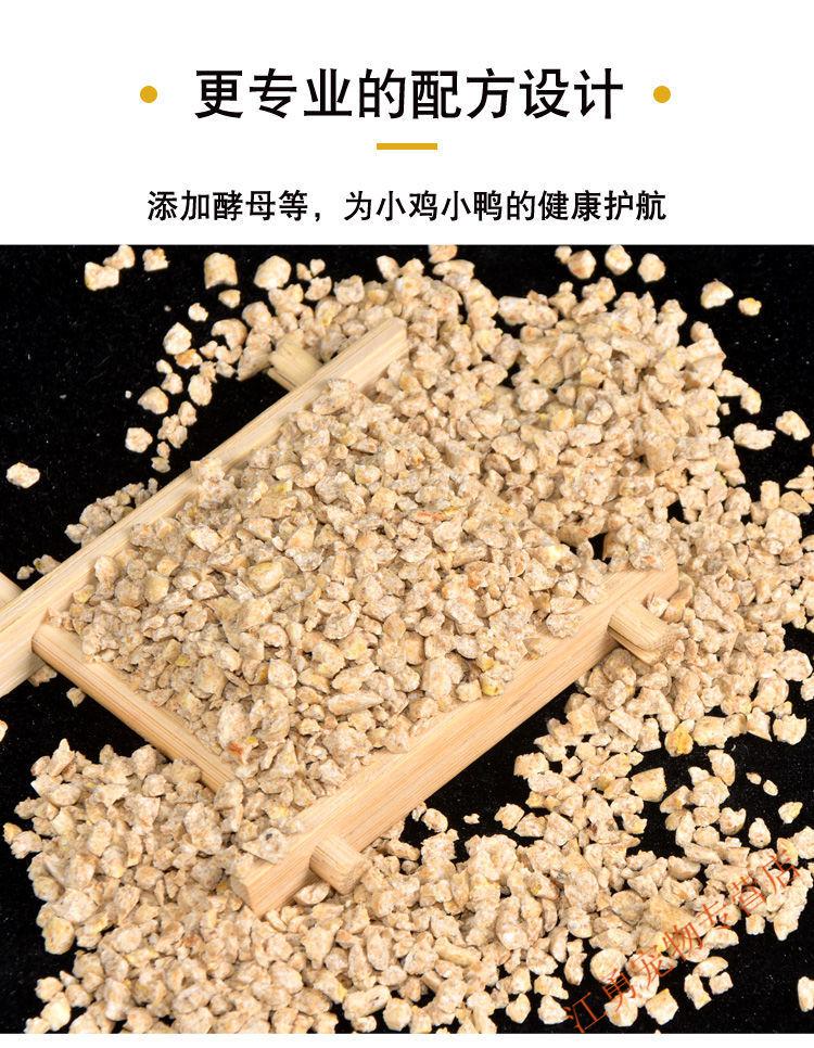 正大900s鹌鹑专用饲料产蛋小鹌鹑饲料芦丁鸡小鸡饲料下蛋蓝胸食料正大