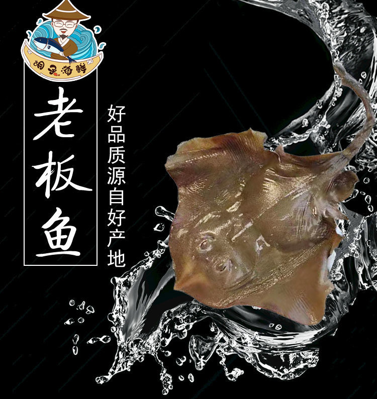 老板鱼整条魔鬼鱼新鲜速冻生鲜 塞红康尔 5斤重【图片 价格 品牌 报价