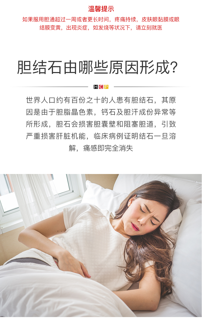 德国gallith爱活胆通胶囊消石药德国消石素