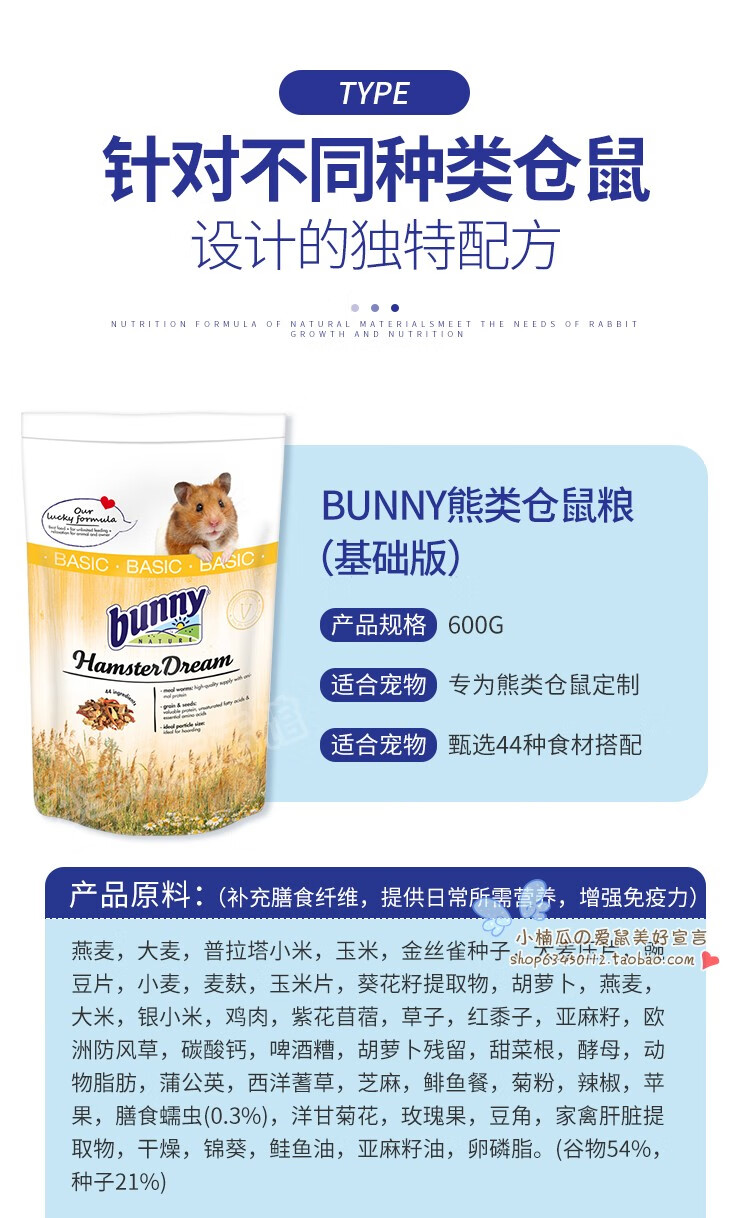 德国bunny仓鼠粮500g邦尼专家版无糖侏儒仓鼠金丝熊主粮 bunny金丝熊