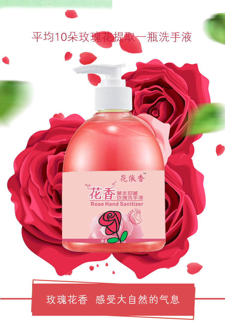 花香消毒洗手液500g滋润酒店家用儿童批发2瓶柠檬