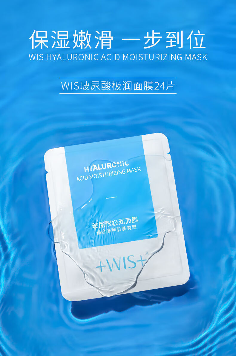 自营京品h极润玻尿酸面膜补水保湿收缩毛孔水润面膜控油熬夜救星