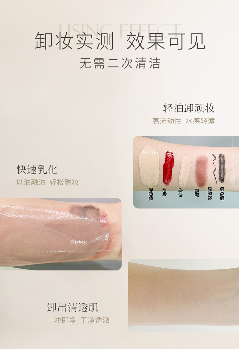 红之红之卸妆油小蛮腰橄榄酵萃温和清洁眼唇脸三合一卸妆水乳膏洁颜油 150ml/瓶【建议拍两件】