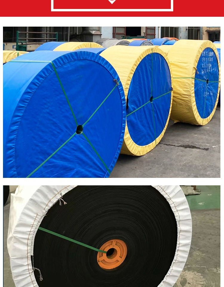 橡胶输送带尼龙帆布传送带环形花纹防滑运输带工业耐磨耐高温皮带尼龙