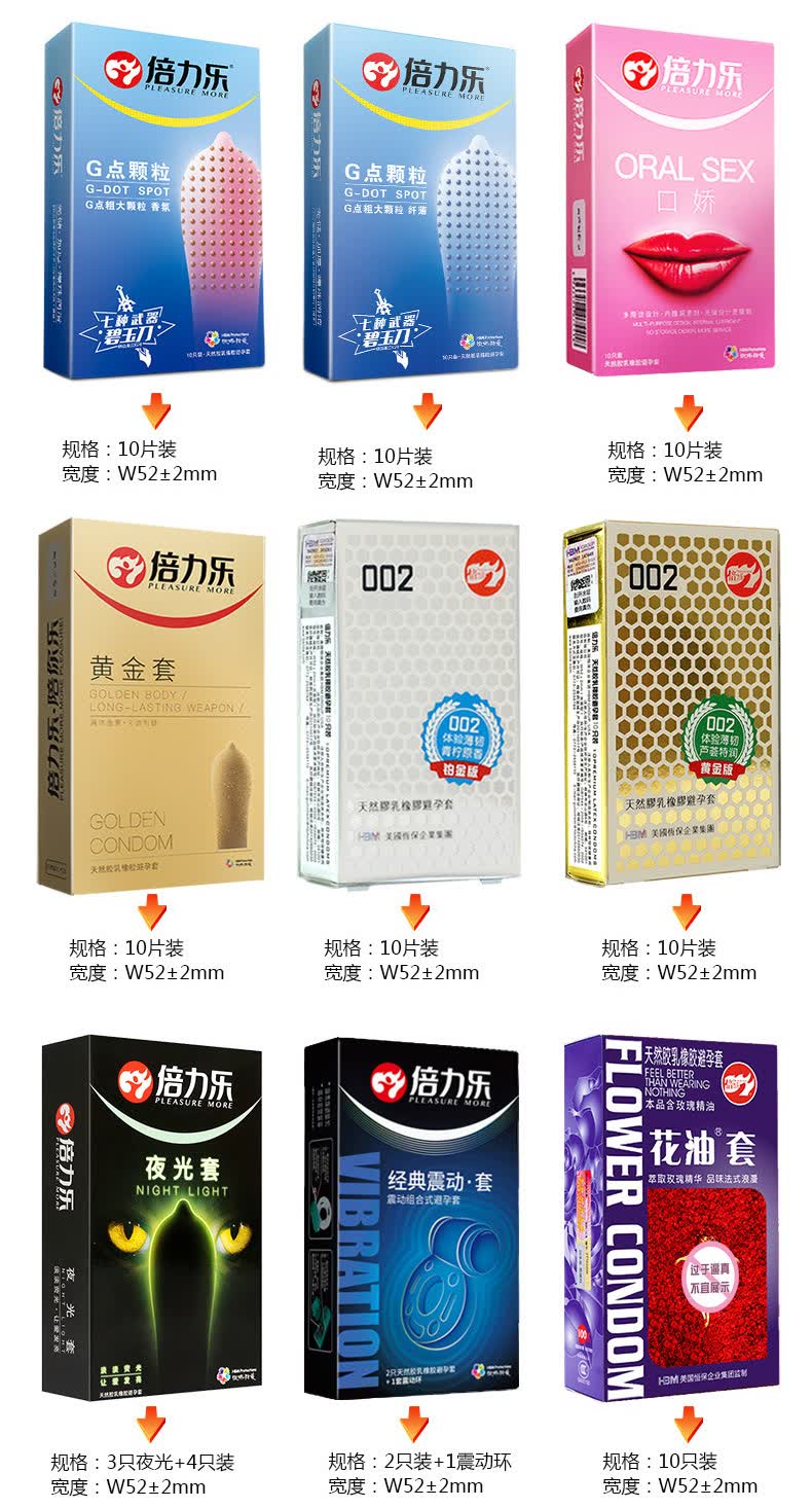 倍力乐 倍薄系列 黑金刚计生用品 倍紧 狼牙yl 【倍力乐】黄盒-经典薄