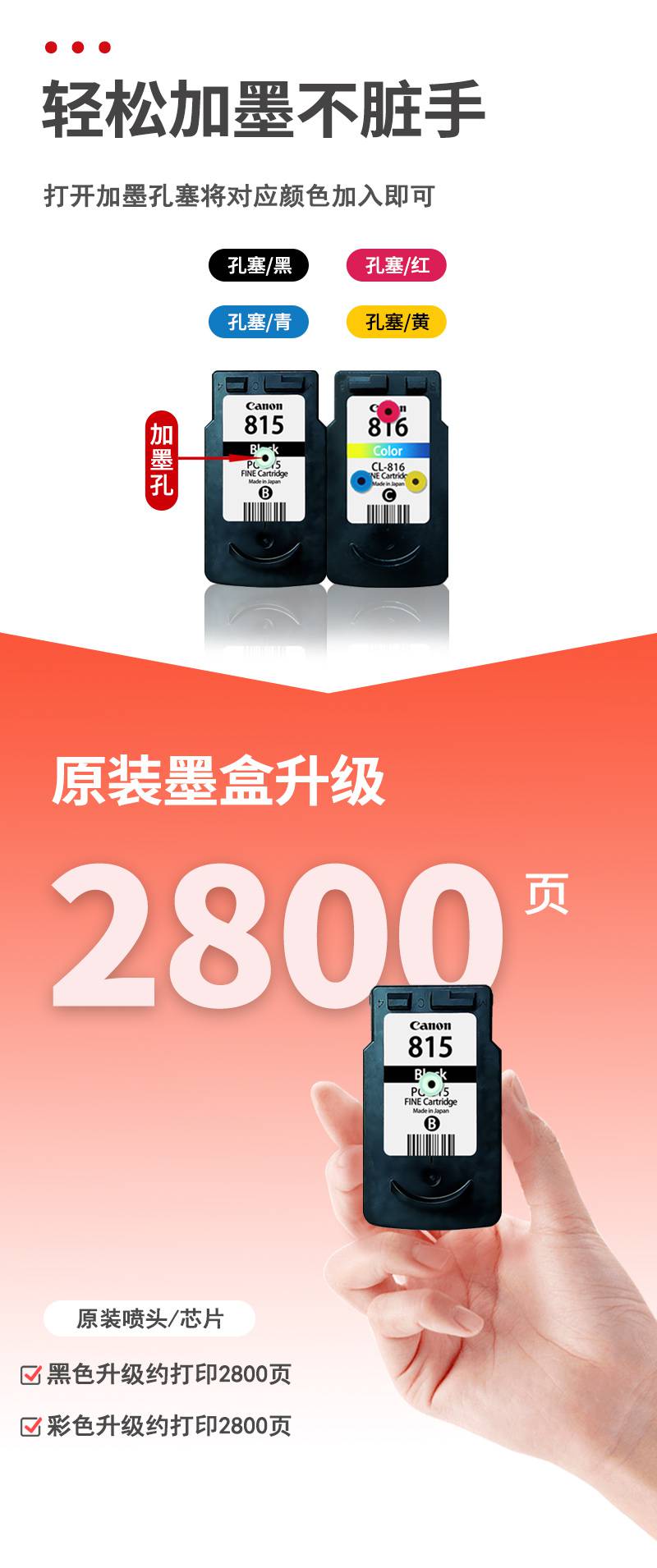 佳能(canon)815墨盒 816xl mp236 259 288 ip2780mx368打印机 【透明