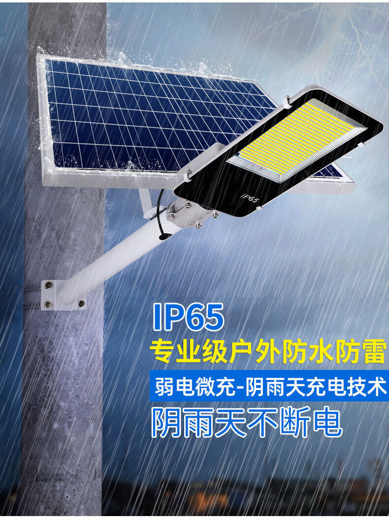 led太阳能照明路灯天黑自动亮超亮家用庭院灯农村大门灯户外防水升级
