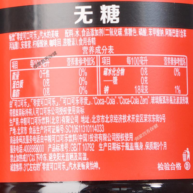 零度可乐无糖可口可乐300ml12迷你小瓶整箱装夏季碳酸饮料汽水无糖零