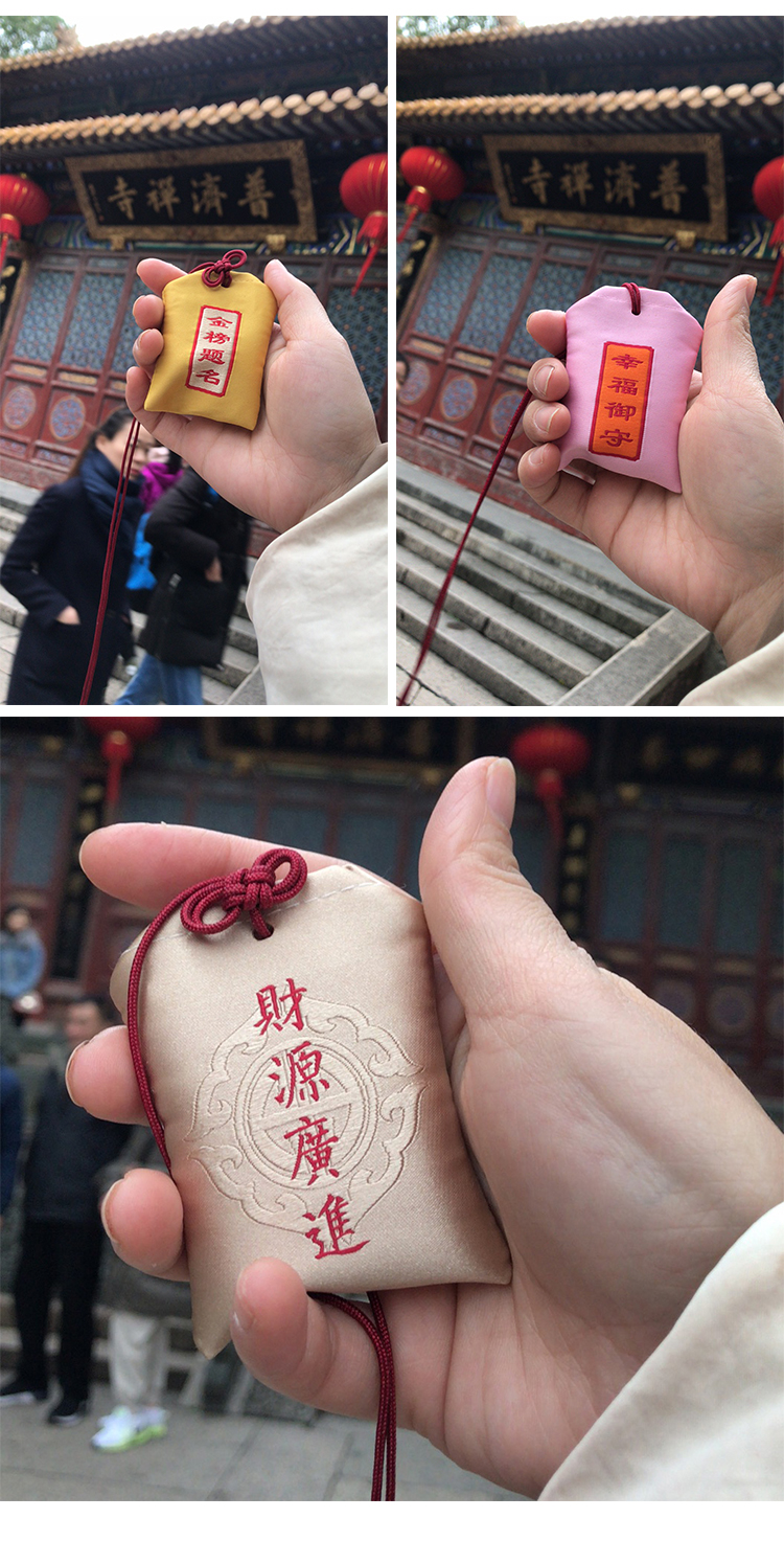 普陀山护身符经文福袋健康平安求财事业学业姻缘御守 楞严咒福袋