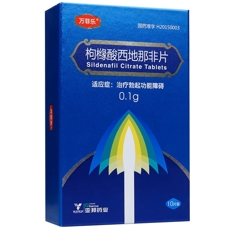 万菲乐 枸橼酸西地那非片0.