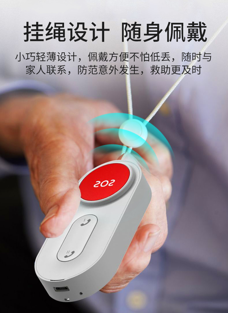 器呼唤器老年人呼叫铃家用gps定位走失mini款支持4g移动联通电信卡