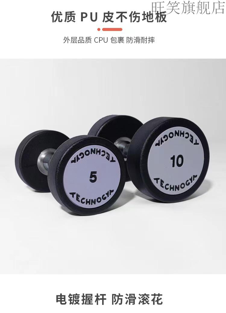 泰诺健哑铃男女泰诺健pu固定哑铃家用男女健身纯钢哑铃套装商用健身