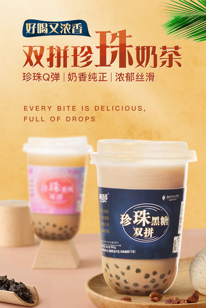 唛香香珍珠奶茶整箱20杯装速溶奶茶粉黑糖珍珠奶茶烧仙草饮品 烧仙草