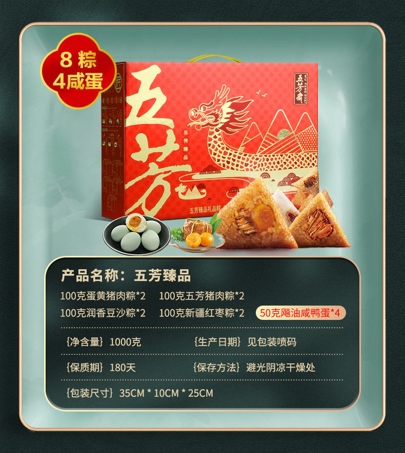美哆食品专营店商品编号:10052335808504商品名称:五芳斋粽子肉粽礼盒