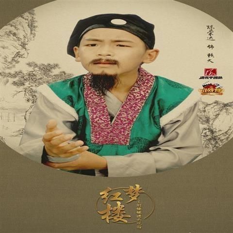 酥享87版红楼梦小孩古装戏曲服装贾宝玉林黛玉小戏骨女汉服服202287版