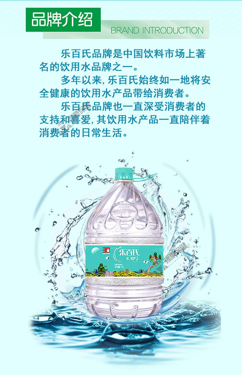 10036197557296商品名称:年货节乐百氏桶装水 泉水 一次性桶免押 饮用