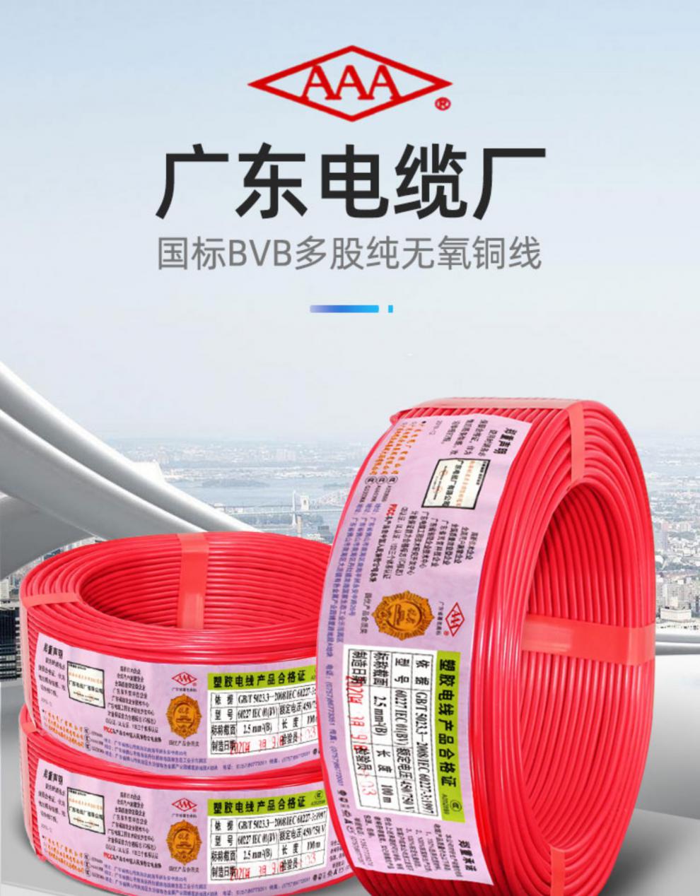 60广东电缆厂电线铜线bvb25平方4纯铜芯6多芯国标单塑7股多股软线单