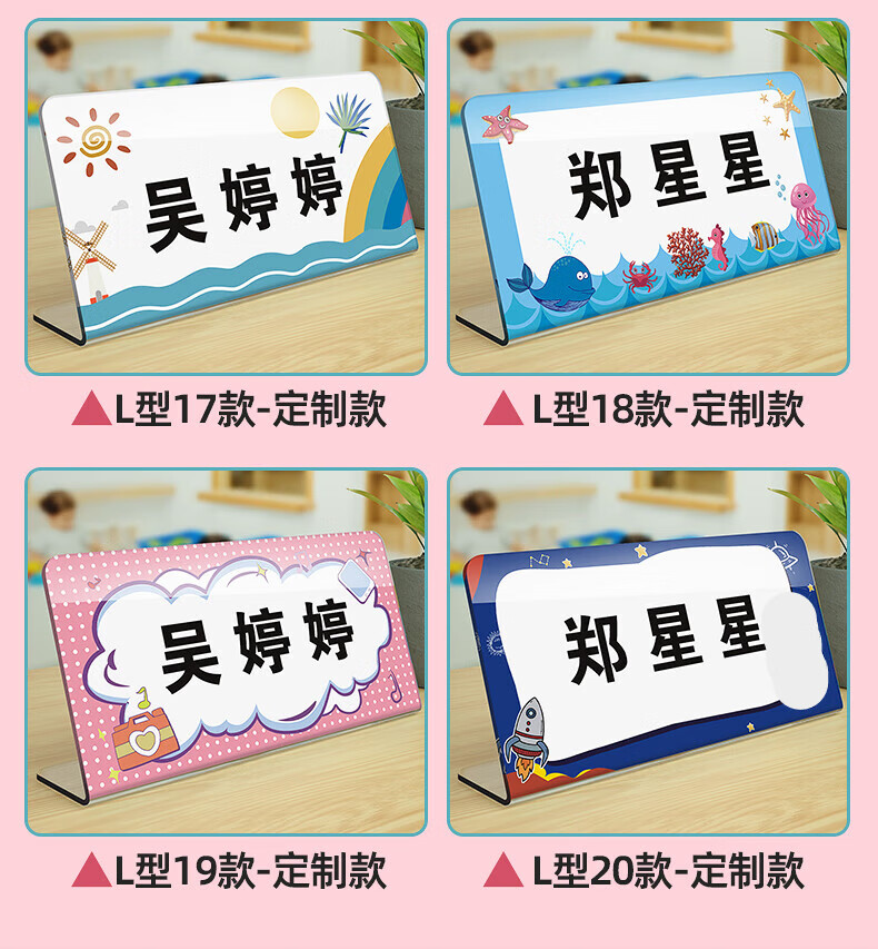 姓名卡亚克力双面定制桌牌学校座位牌立牌班级号台卡桌面名字牌展示 v